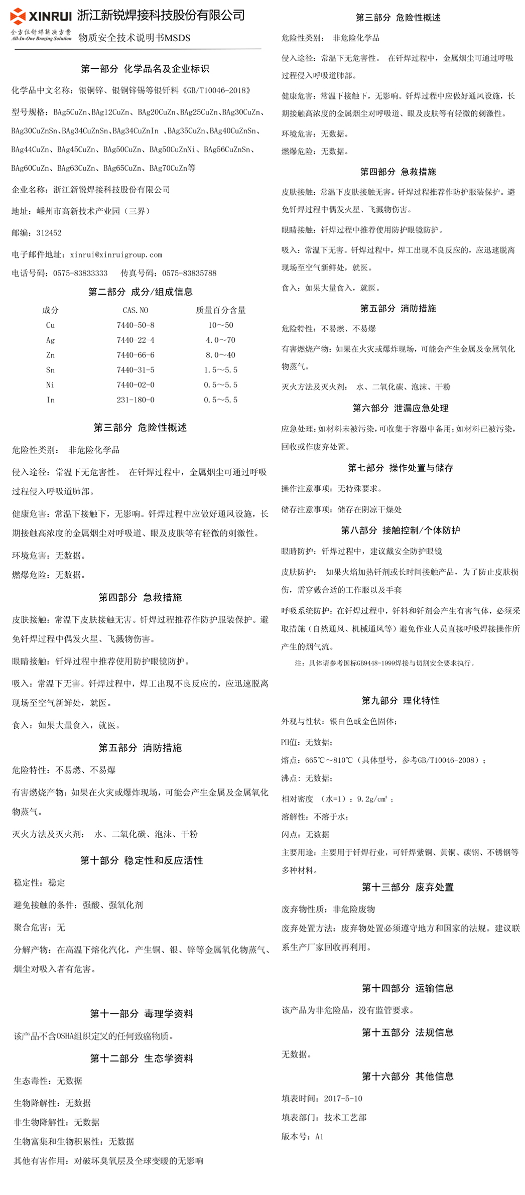 ��ǥ��MSDS.jpg