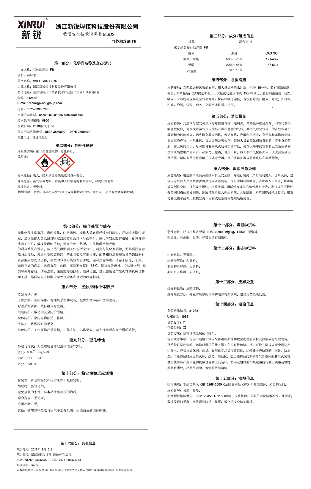 ������RG�ʼ���Ѷ������MSDS���İ�-1.jpg