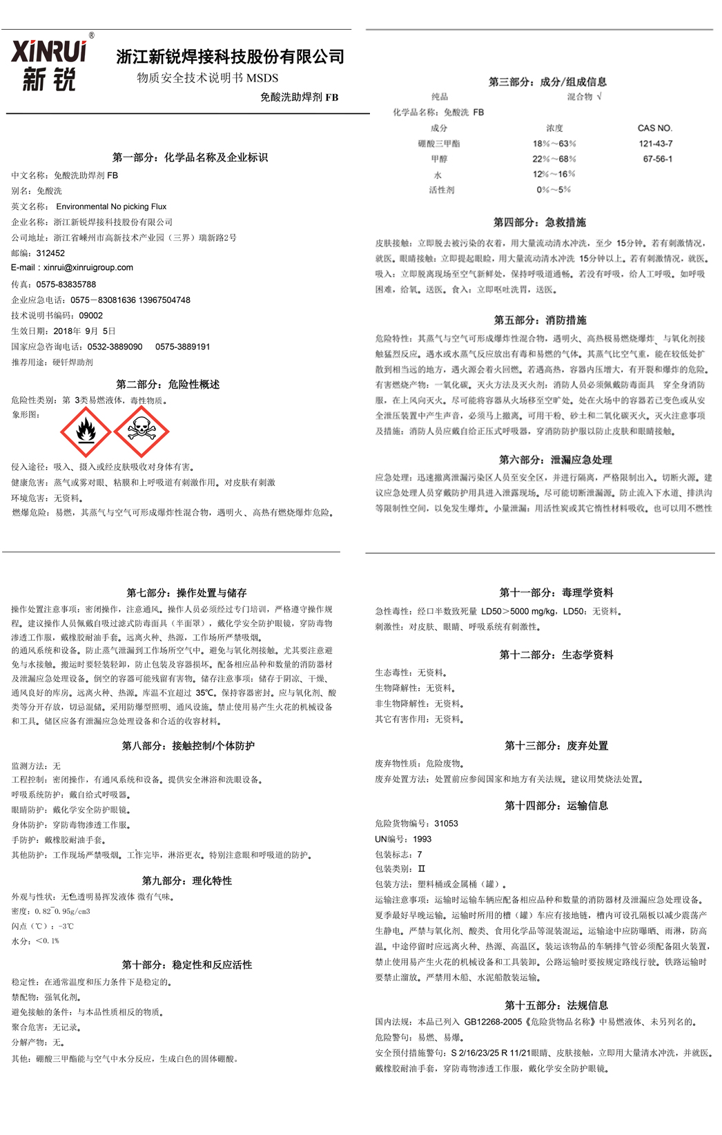 ����ϴ���ۼ�MSDS���İ�.jpg